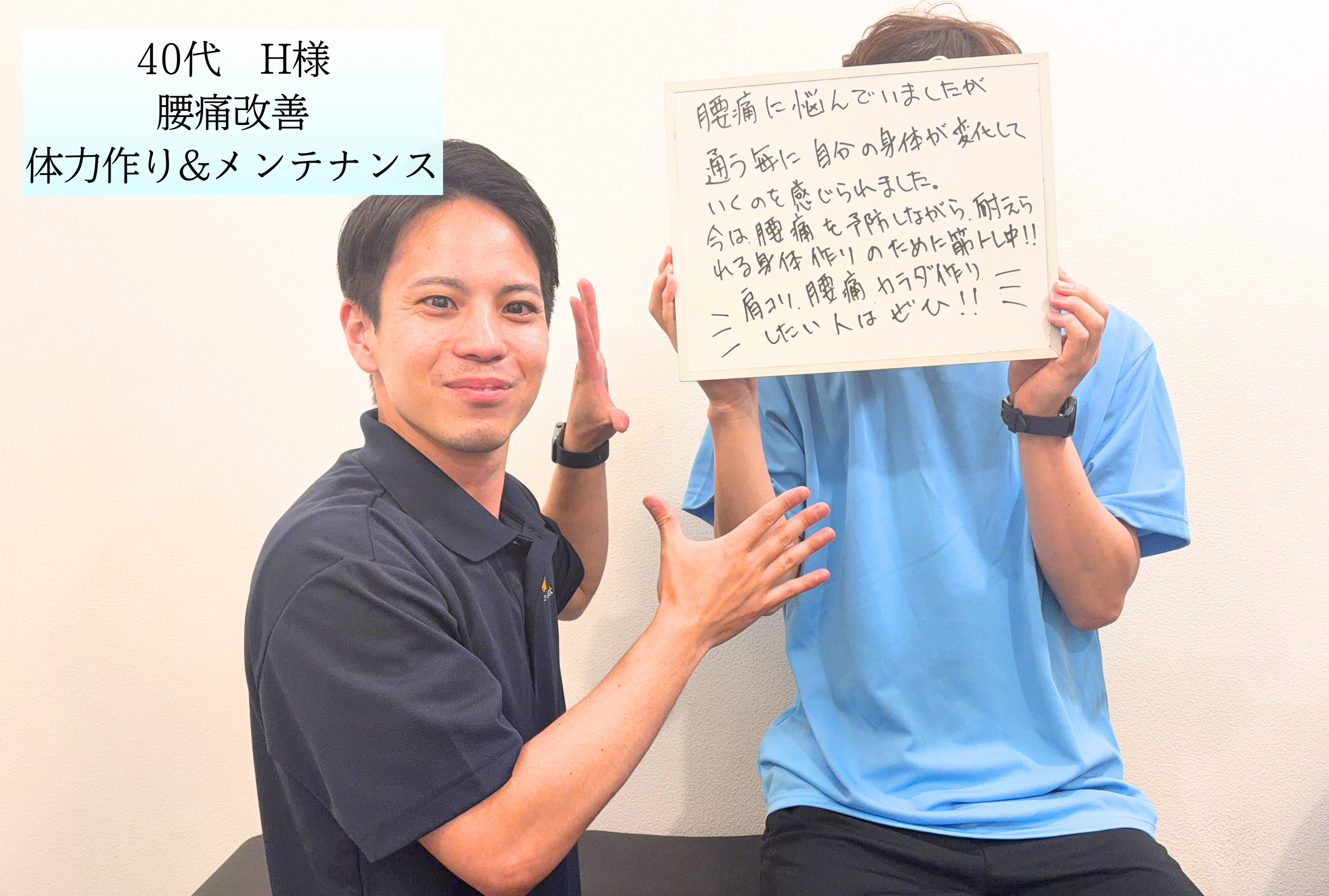 MoveLuck整体をご利用いただいたお客様の声