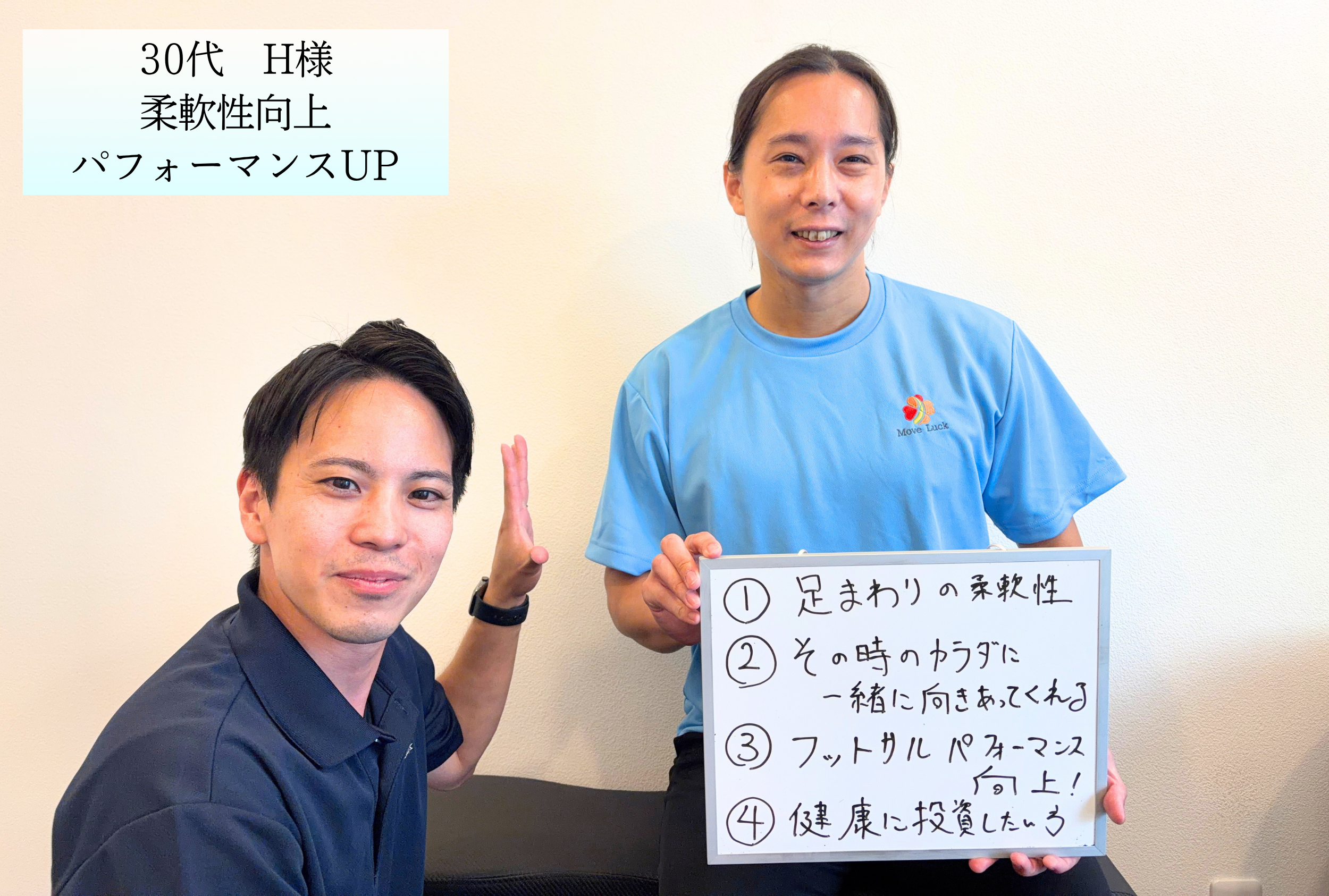 MoveLuck整体をご利用いただいたお客様の声