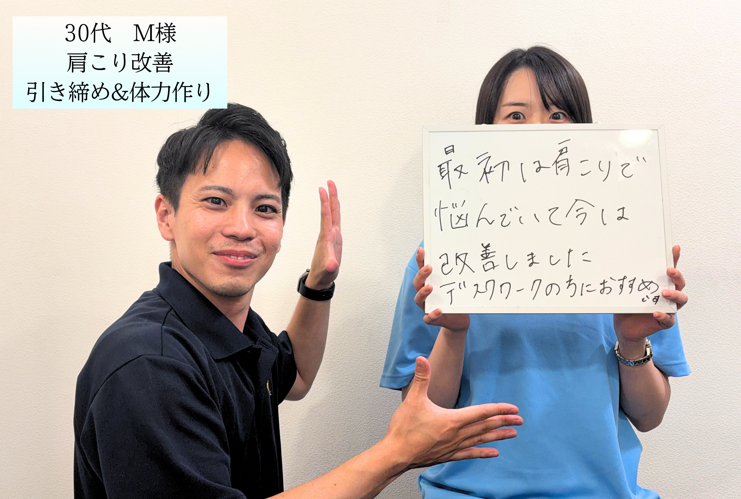 MoveLuck整体をご利用いただいたお客様の声