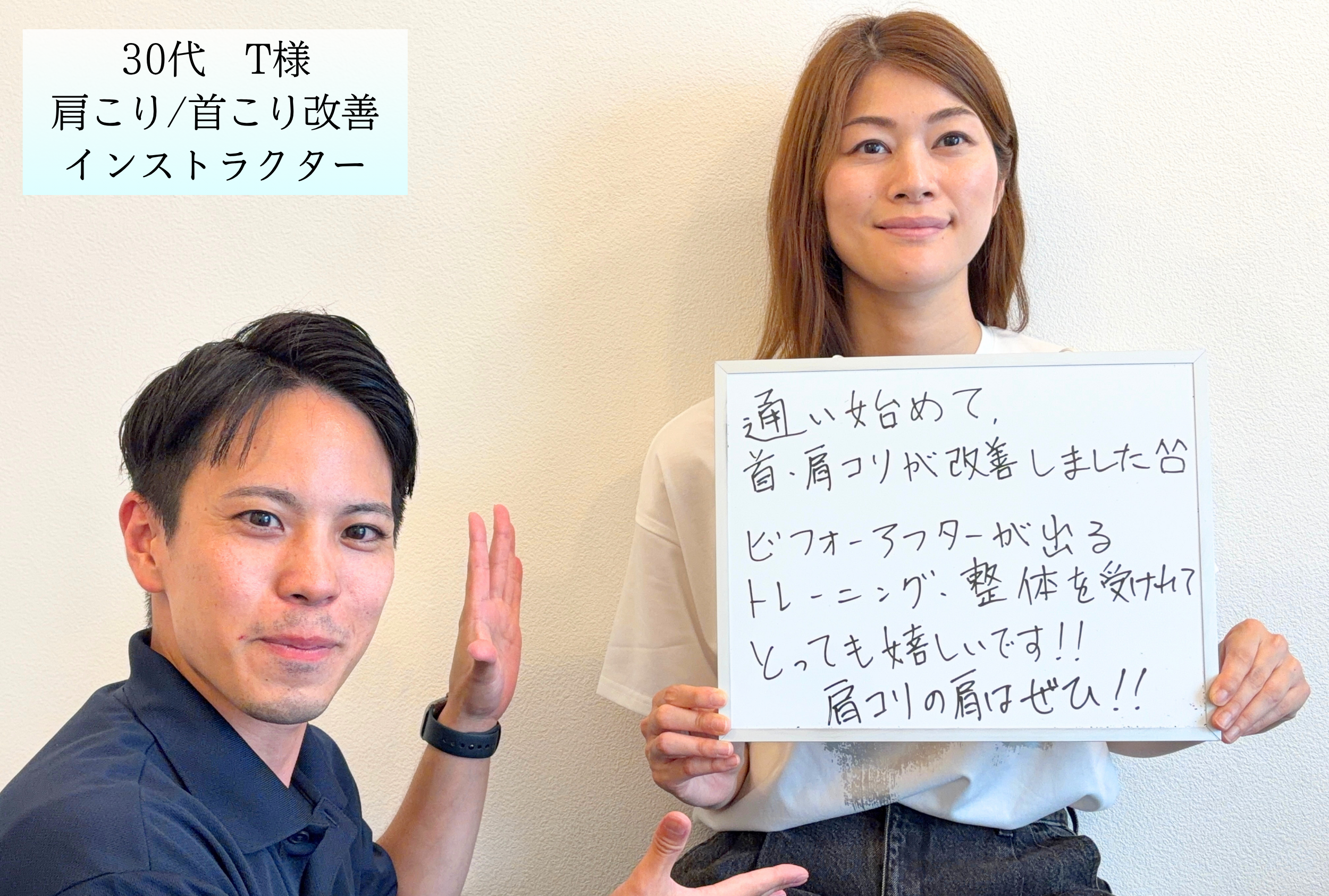 MoveLuck整体をご利用いただいたお客様の声