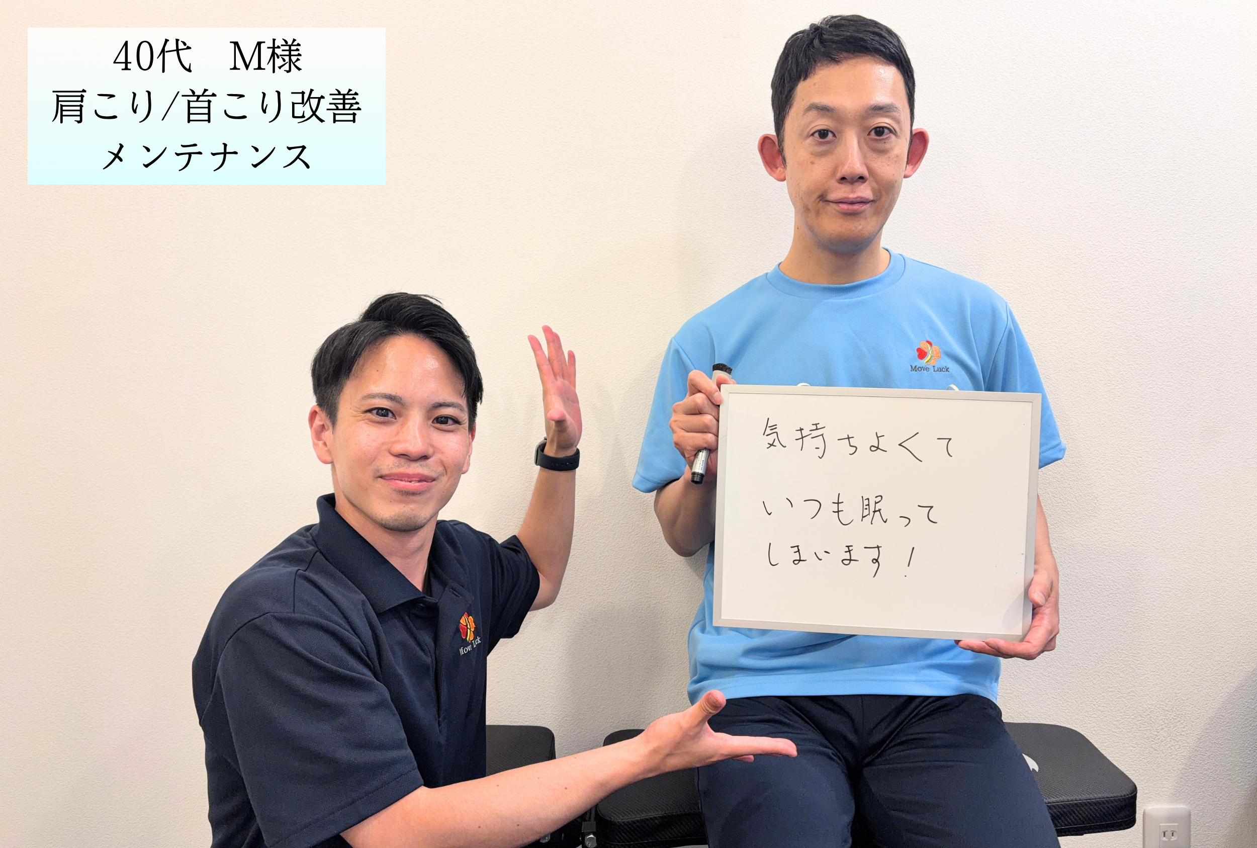 MoveLuck整体をご利用いただいたお客様の声