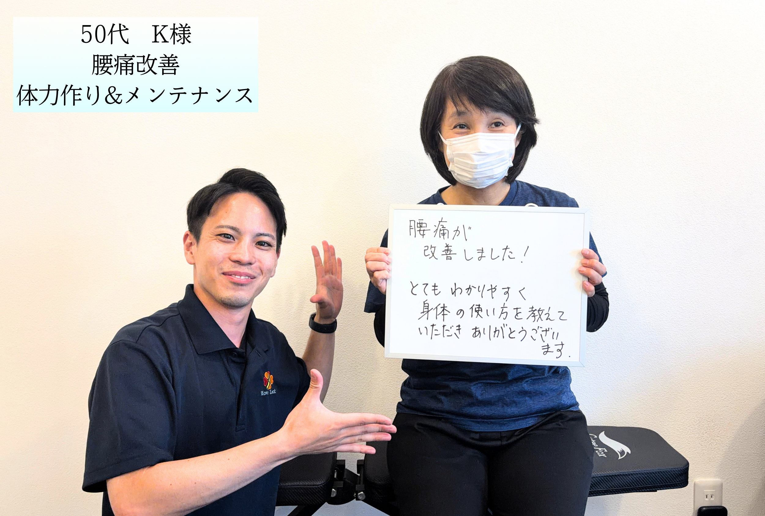 MoveLuck整体をご利用いただいたお客様の声