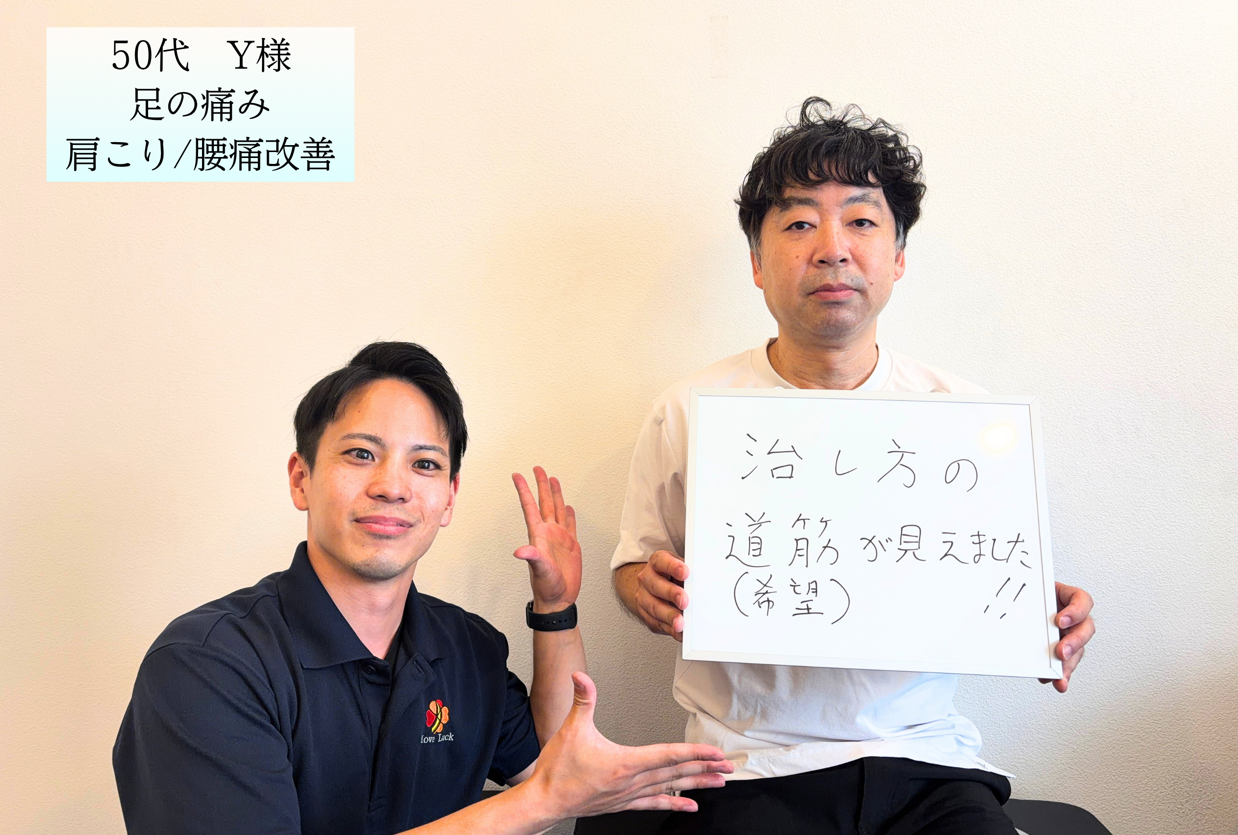 MoveLuck整体をご利用いただいたお客様の声
