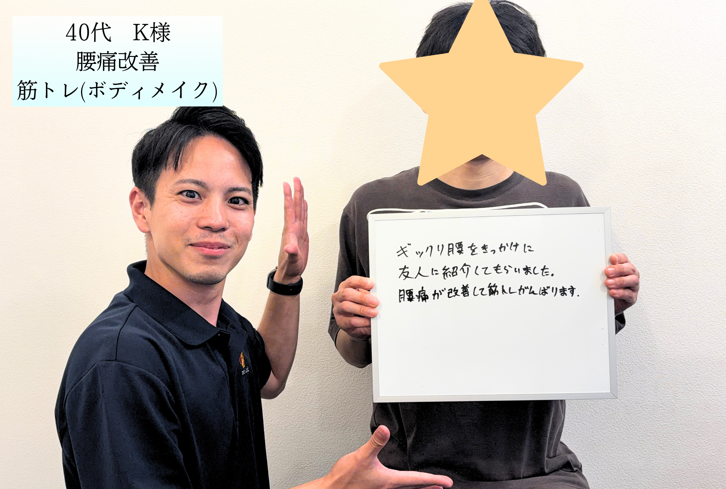 MoveLuck整体をご利用いただいたお客様の声