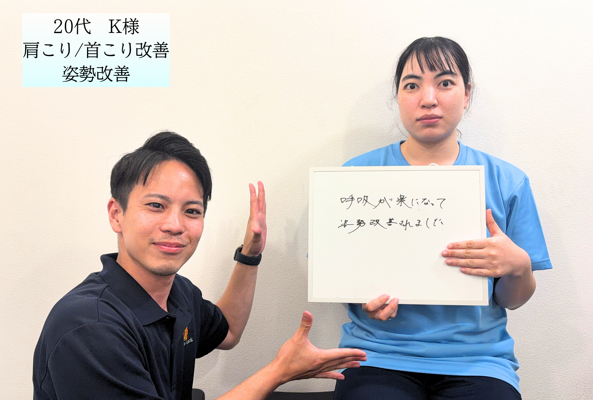 MoveLuck整体をご利用いただいたお客様の声