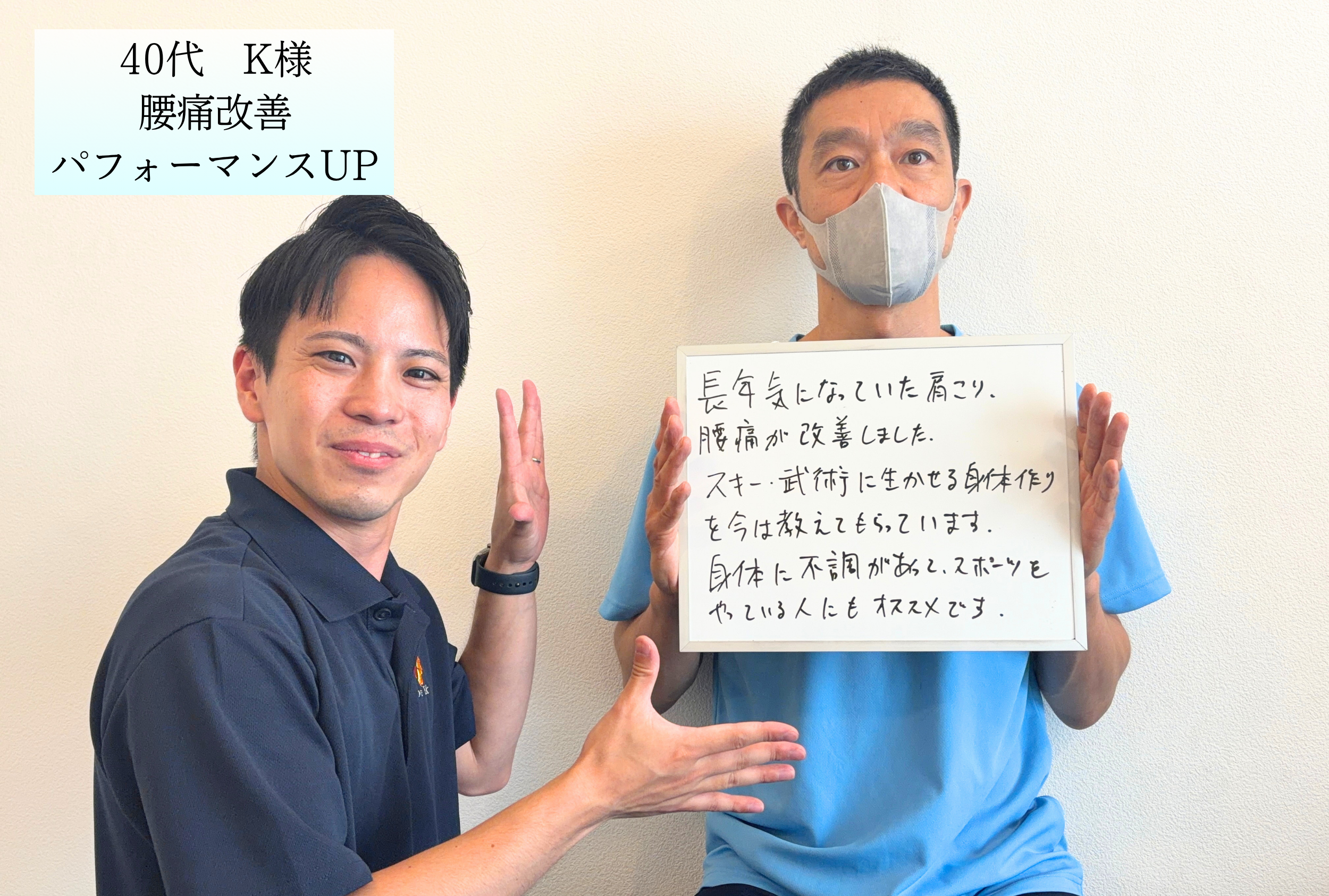 MoveLuck整体をご利用いただいたお客様の声